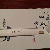 すき焼割烹 日山 - 