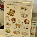 覚王山フルーツ大福 弁才天 - 