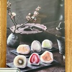 覚王山フルーツ大福 弁才天 - 