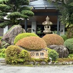 ステーキハウス 吉池 - 