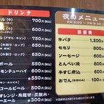 お好み焼 三幸 - メニュー