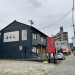 覚王山フルーツ大福 弁才天 - 