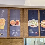 覚王山フルーツ大福 弁才天 - 