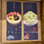 覚王山フルーツ大福 弁才天 - 