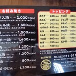 お好み焼 三幸 - メニュー