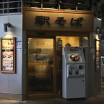 駅そば大宮 - 平日10:19頃訪問