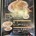 餃子の王将 - 