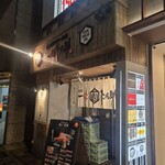 焼肉一心たん助 旦 有楽町 - 