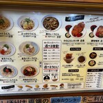 やまや製麺所 - 