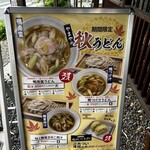 やまや製麺所 - 