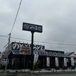 やまや製麺所 - 結構目立ちます