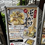 やまや製麺所 - 