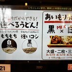 やまや製麺所 - 