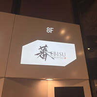 蕃 YORONIKU - 