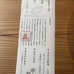 渋・辰野館 - お品書き