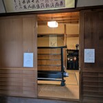 珈琲ポプリ - 土間から靴を脱いで上がります