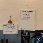 てっぺん - この日のメニュー♡ゆめカサゴってやっぱり高級なんだ～♪︎