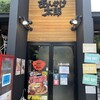 あんかけ太郎 名古屋城金シャチ横丁店