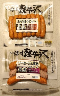 Shinshu Ham Karuizawa Kobo Karuizawa Eki Ten - 太いのと細いのを食べ比べ♫