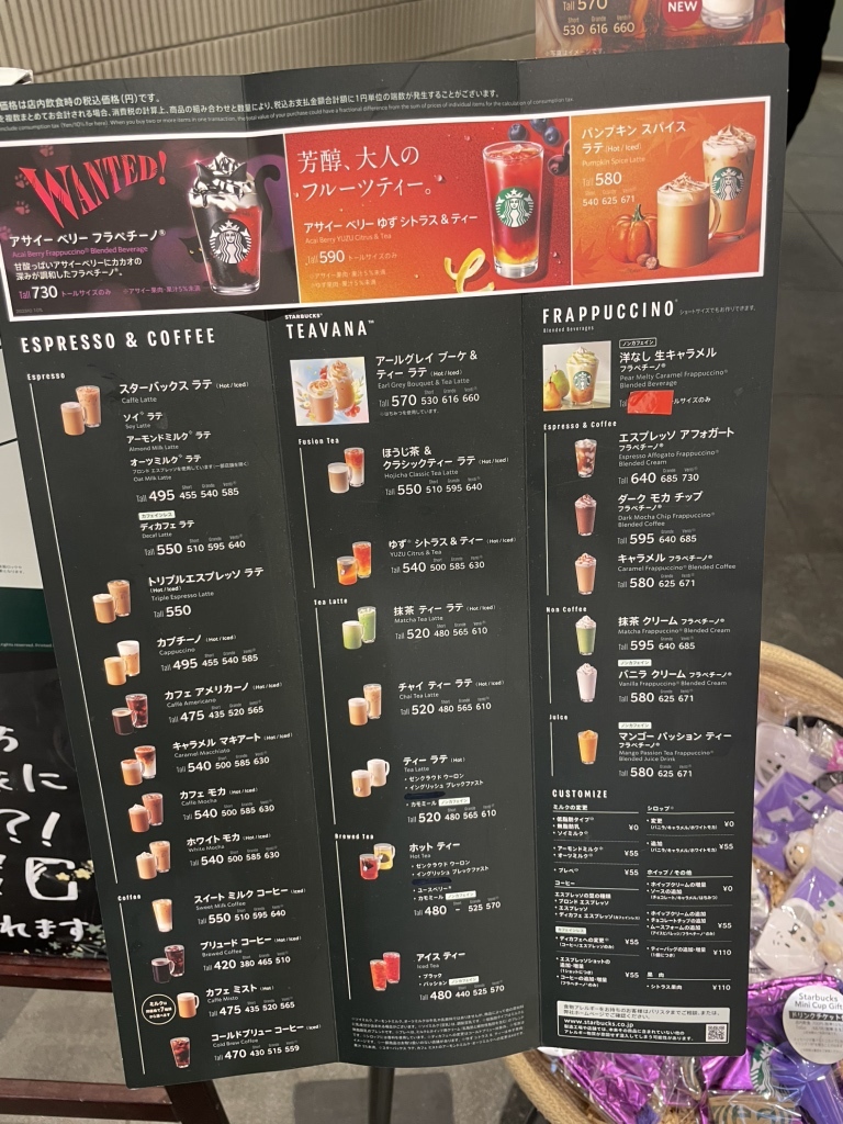 メニュー写真 : スターバックスコーヒー エトモ中央林間店 （STARBUCKS