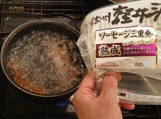 Shinshu Ham Karuizawa Kobo Karuizawa Eki Ten - ”茹で”はヘルシーで朝食向き✨