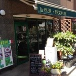 高田馬場 Ristorante En - 