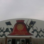 酒饌亭 灘菊かっぱ亭 - 