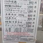 中華蕎麦 とみ田 - 