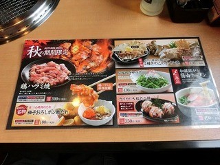 焼肉きんぐ - 