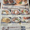 ごちとん 中野北口店