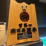 牛の達人 - 全国の和牛の品評会で日本一の鹿児島黒牛