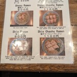 丸信ラーメン福島 - 