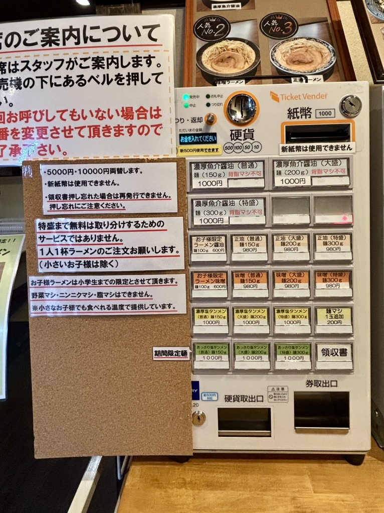 ラーメン太郎ページ ラーメンたろう 阪急六甲店 - 六甲/ラーメン | 食べログ