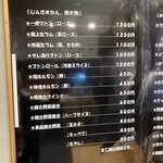 炭焼じんぎすかん マルコ - 