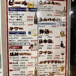 炭焼じんぎすかん マルコ - 