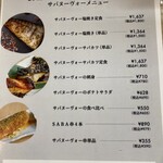 下北SABA食堂 佐助酒場 - 