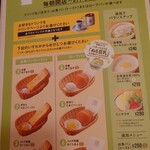 珈琲所コメダ珈琲店 - メニュー
