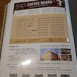 高木珈琲 - メニュー