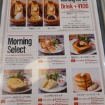 高木珈琲 - メニュー