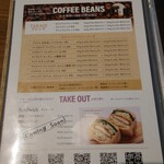 高木珈琲 - メニュー