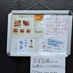 天然本マグロ専門店 司 - 