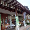 塩原もの語り館 直売所
