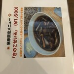 手打ち蕎麦 あかり - 