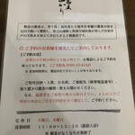 手打ち蕎麦 あかり - 