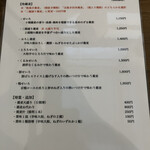 手打ち蕎麦 あかり - 