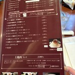 大同苑 - 平日のランチメニュー