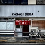 笠置そば - 