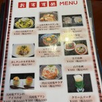 大同苑 - おすすめメニュー