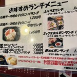 大同苑 - ランチメニュー