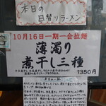 御前崎レストラン たわら屋 - 